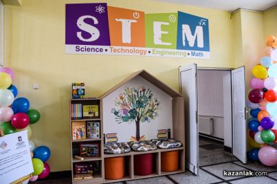 Откриване на новaтa STEM среда в ОУ “Св. Паисий Хилендарски“ - Казанлък 