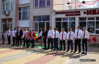 101 години ПГ “Иван Хаджиенов“ - Казанлък 