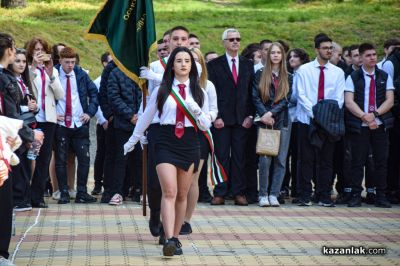 101 години ПГ “Иван Хаджиенов“ - Казанлък 