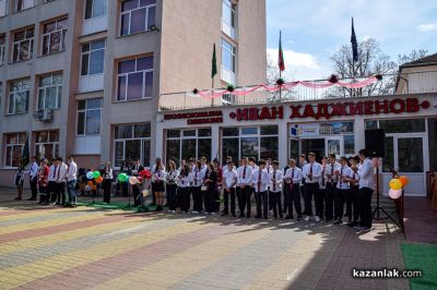 101 години ПГ “Иван Хаджиенов“ - Казанлък 