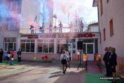 101 години ПГ “Иван Хаджиенов“ - Казанлък 