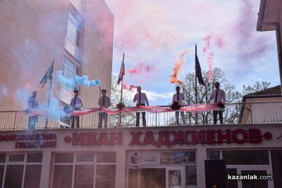 101 години ПГ “Иван Хаджиенов“ - Казанлък 