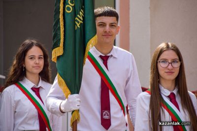 101 години ПГ “Иван Хаджиенов“ - Казанлък 