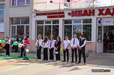101 години ПГ “Иван Хаджиенов“ - Казанлък 
