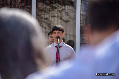 101 години ПГ “Иван Хаджиенов“ - Казанлък 