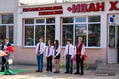 101 години ПГ “Иван Хаджиенов“ - Казанлък 