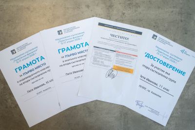 Ученичка от ПГЛПТ – Казанлък с двоен триумф на Националното състезание „Практични финанси“