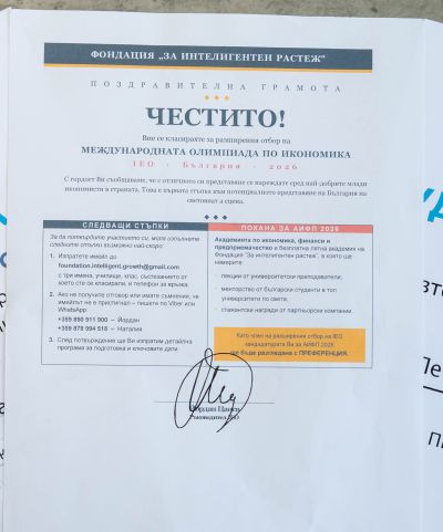 Ученичка от ПГЛПТ – Казанлък с двоен триумф на Националното състезание „Практични финанси“