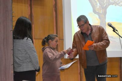 Наградиха победителите в конкурс разкриващ красотата на Казанлъшката котловина