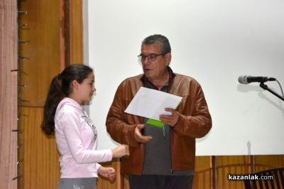 Наградиха победителите в конкурс разкриващ красотата на Казанлъшката котловина