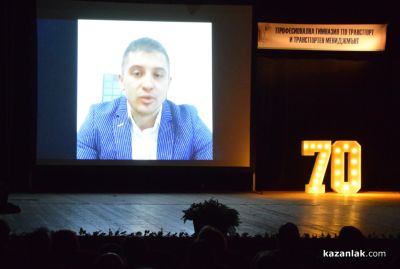 Директорът на ПГТТМ по случай юбилейния празник: “70 години са история. 70 години са животът на хиляди хора“