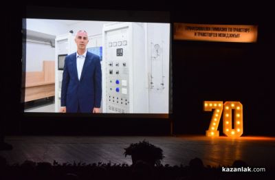 Директорът на ПГТТМ по случай юбилейния празник: “70 години са история. 70 години са животът на хиляди хора“