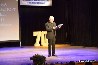 Директорът на ПГТТМ по случай юбилейния празник: “70 години са история. 70 години са животът на хиляди хора“