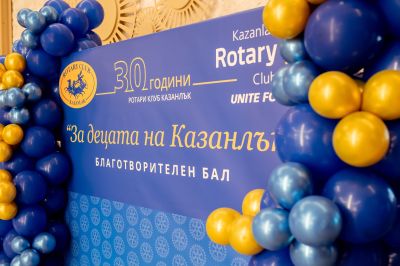Ротари Казанлък събра 30 000 евро за талантливите деца на града / Новини от Казанлък