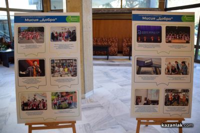 „Мисия добро“: Фондация „Алтернативата на гражданите За Казанлък” отчете две години подкрепа за общността