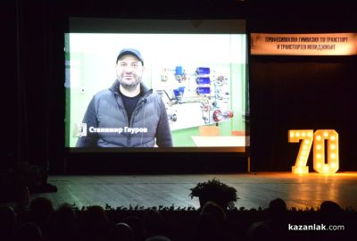 Директорът на ПГТТМ по случай юбилейния празник: “70 години са история. 70 години са животът на хиляди хора“