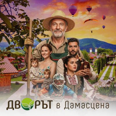 Комплекс “Дамасцена“ ще бъде домакин на тридневен фестивал в подкрепа на детския спорт / Новини от Казанлък