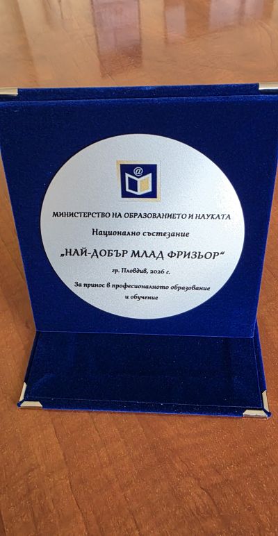 Триумф на стила: ПГ „Академик Петко Стайнов“ на националния подиум в Пловдив