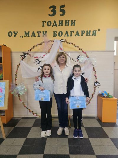 Млади фотографи от ОУ “Мати Болгария“ с отличия в национален конкурс
