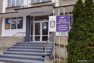 Двама мъже са задържани в Казанлъшко след сигнали за домашно насилие / Новини от Казанлък