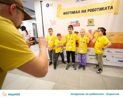 Национално отличие за момчетата от Академия по Лего роботика Казанлък
