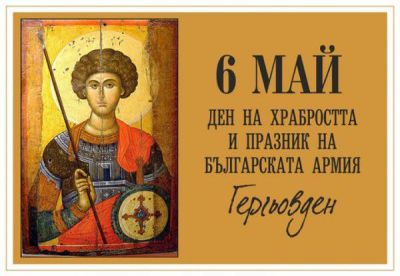 Поздрав от кмета Галина Стоянова по случай 6 май - Ден на храбростта и празник на българската армия / Новини от Казанлък