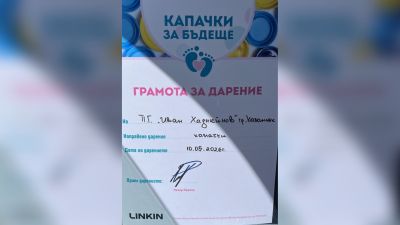 Хаджиеновци се включиха в инициативата „Капачки за бъдеще“ / Новини от Казанлък