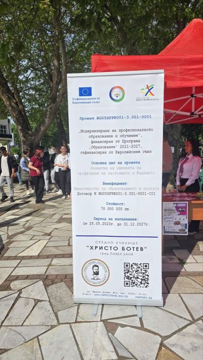 XIV Областна панорама на професионалното образование и кариерното ориентиране 2026 г. в община Павел баня