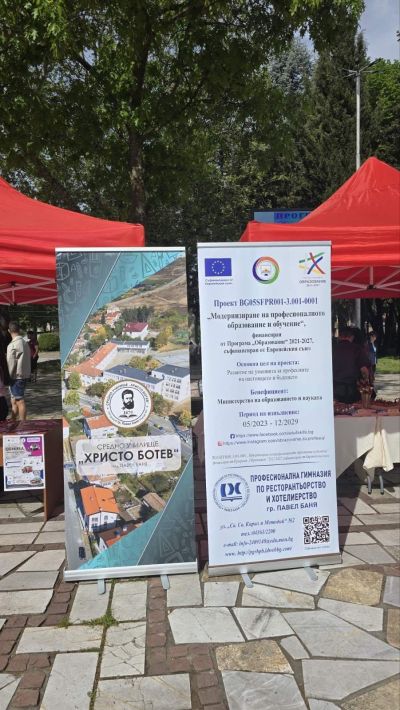 XIV Областна панорама на професионалното образование и кариерното ориентиране 2026 г. в община Павел баня