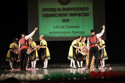 61-ва Стрямска механизирана бригада проведе ежегодния преглед на любителското художествено творчество