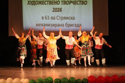61-ва Стрямска механизирана бригада проведе ежегодния преглед на любителското художествено творчество