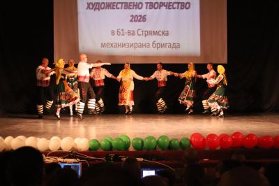 61-ва Стрямска механизирана бригада проведе ежегодния преглед на любителското художествено творчество