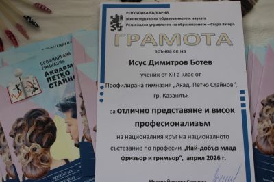 ПГ „Акад. Петко Стайнов“- бъдеще в детайли
