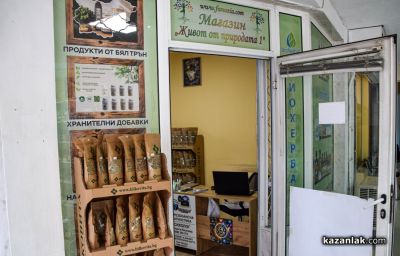 Натурални решения за здраве и баланс ще откриете в новия магазин “Живот от природата“ в Казанлък / Новини от Казанлък