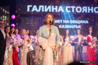 Избор на Царица Роза - 2026
