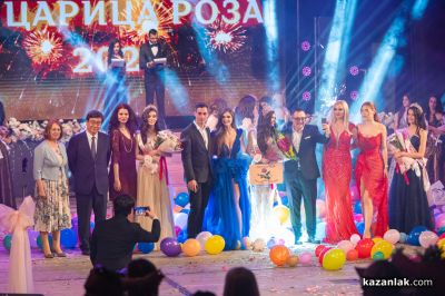 Избор на Царица Роза - 2026