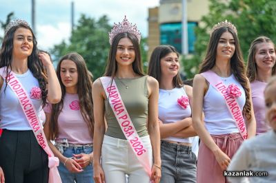 „Блясък в движение“ - първата среща на Царица Роза с обществото беше подкрепена от спортните клубове на Казанлък