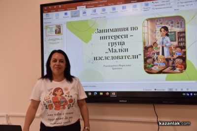 Откриване на новите STEM кабинети в ОУ „Чудомир“