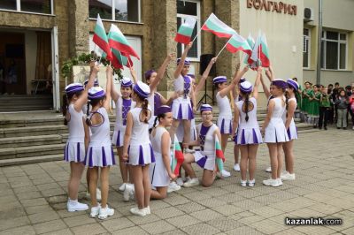 С вдъхновение и признателност ОУ „Мати Болгария“ отбеляза 24 май