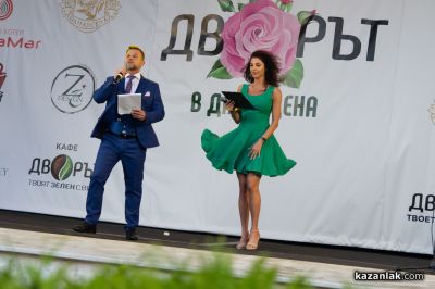 Фестивал „Дворът в Дамасцена“