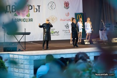Фестивал „Дворът в Дамасцена“