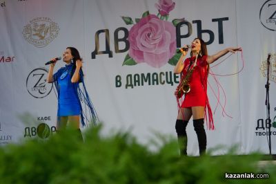 Фестивал „Дворът в Дамасцена“