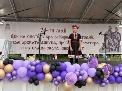 Казанлък се наслади на празнична програма по повод 24 май 