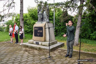 24 май в ПХГ „Св. Св. Кирил и Методий“ - Казанлък 