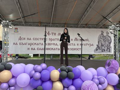 Казанлък се наслади на празнична програма по повод 24 май 