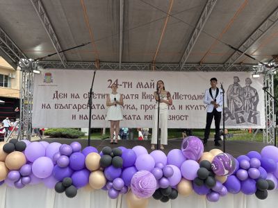 Казанлък се наслади на празнична програма по повод 24 май 