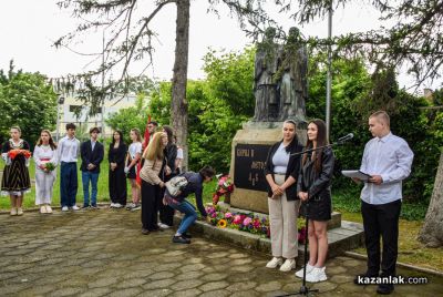 С тържествена церемония казанлъшката Профилирана хуманитарна гимназия „Св. Св. Кирил и Методий“ отбеляза 24 май 