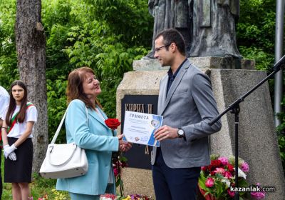 С тържествена церемония казанлъшката Профилирана хуманитарна гимназия „Св. Св. Кирил и Методий“ отбеляза 24 май 