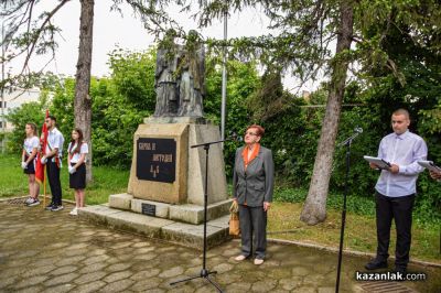 24 май в ПХГ „Св. Св. Кирил и Методий“ - Казанлък 