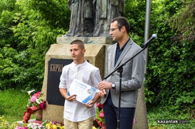 24 май в ПХГ „Св. Св. Кирил и Методий“ - Казанлък 